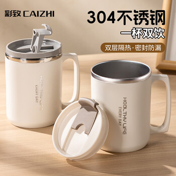 彩致（CAIZHI）304不锈钢水杯马克杯咖啡杯带盖家用双层防烫喝水杯子 咖白CZ6228