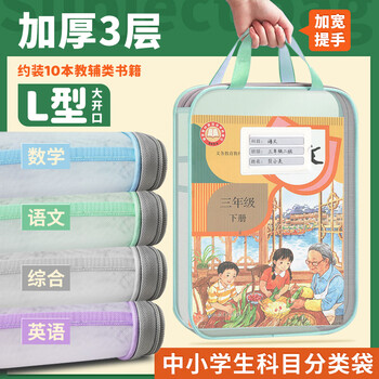 欧利文新款高颜值L科目分类袋加厚防水拉链袋小学网红女生笔袋考试专用学科书收纳文件袋大容量开学必备