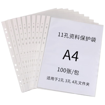 绿文11孔中厚文件袋保护袋A4夹打孔袋塑料透明活页资料袋a4加厚保护膜防水透明公文袋插页收纳袋