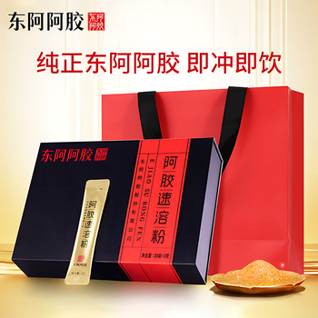 东阿阿胶 阿胶速溶粉3g*30袋 小金条便携易冲泡 送长辈女性调理营养滋补品