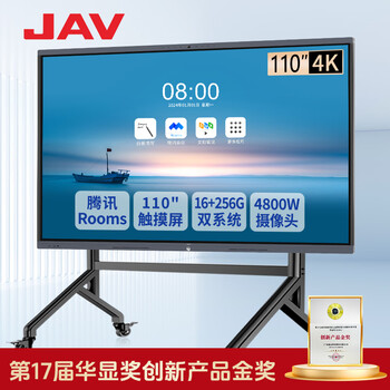 JAV 110英寸Ai视频会议平板4K触摸屏一体机 安卓+Win双系统16GB+256GB 4800W摄像头 LED110H289m