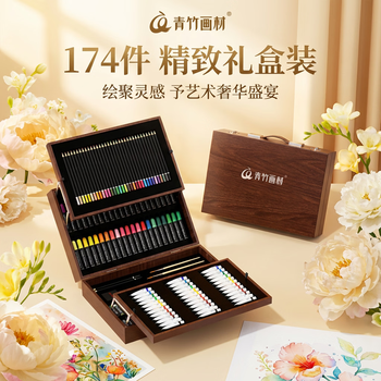 青竹画材（CHINJOO）儿童绘画套装小学生女孩生日礼物彩笔水彩高级木盒美术颜料蜡笔画笔礼盒174件节日礼物春节礼物