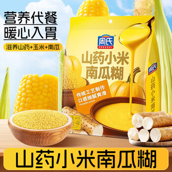 周氏山药小米南瓜糊600g 南瓜粥即食营养早餐代餐粥