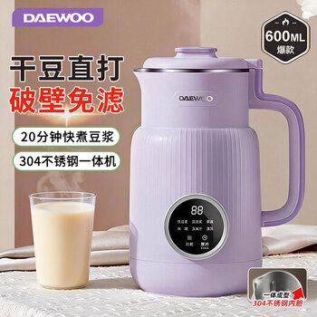 大宇（DAEWOO）破壁机家用轻音豆浆机 全自动五谷杂粮免煮 小型破壁豆浆机1-2人榨汁料理辅食破壁机 SM03紫色
