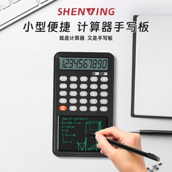 SHENWING申翼小型迷你计算器学生直板智能手写板记事板办公轻薄易携带计算机器智能多功能考试神器开学必备