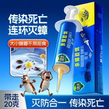 绿叶蟑螂药杀蟑胶饵20克装杀蛮蠊除蟑螂杀虫剂7103