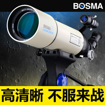 博冠BOSMA天王80500天文望远镜成人儿童高倍高清专业观星观月微光夜视入门推荐 官方标配