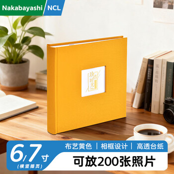 Nakabayashi仲林相册本日本六寸200张diy手工相册6寸7寸影集插页式宝宝成长纪念册照片书 黄色NBKG-2UP6-Y