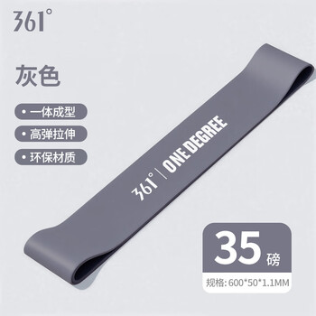 361°瑜伽拉力带开肩美背瑜伽舞蹈拉伸展带健身训练弹力带 35磅