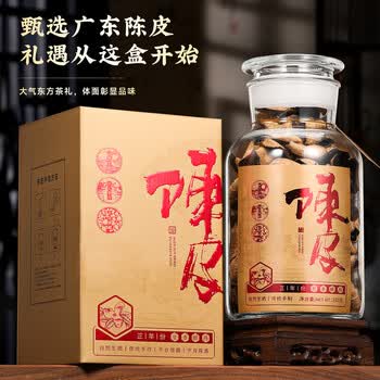 七春陈皮250g正宗养生茶高档礼盒泡白茶普洱会新客毕业送老师母亲礼物
