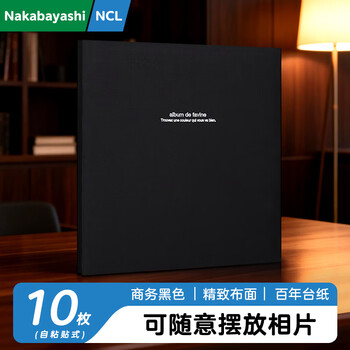 Nakabayashi仲林NCL商务相册DIY覆膜自粘贴式10张装纪念册H-LD-191-DB 黑色