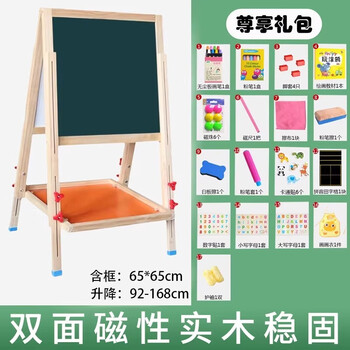御杰儿童黑板画板画架双面磁性画画套装新年儿童礼物年货实木大画架小孩学习升降写字板 A款17件套礼包