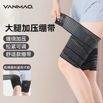 艳茂弹力绷带自粘绑带运动护膝护腿套护大腿护套加压带绑腿带护具拉伤