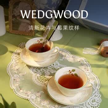 Wedgwood七夕礼物欢愉假日树莓2杯2碟陶瓷咖啡杯碟高颜值茶杯碟可进洗碗机
