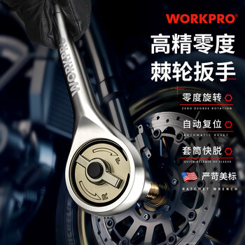万克宝（WORKPRO）零度棘轮扳手1/2寸大飞正反转快速省力套筒扳手汽修工具手动
