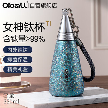 Oball女神钛杯纯钛儿童保温杯锁鲜生日轻便户外水杯送女朋友老婆礼物