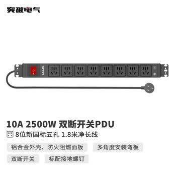 突破PDU机柜插座/插排/插线板/拖线板 8位1.8米线 双断开关 总控 安推MG37-5B