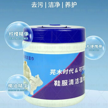 可可欣（KEKEXIN）&芫木时代 强力去污 运动鞋磨砂擦鞋湿巾 40节/桶*6桶