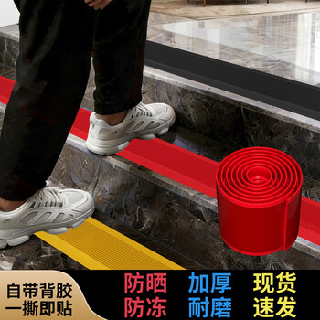 米乐奇幼儿园学校楼梯防滑警示条 耐用耐磨自带背胶 大厅走廊 酒店楼梯浴室公共卫生间防滑条PVC防滑耐磨