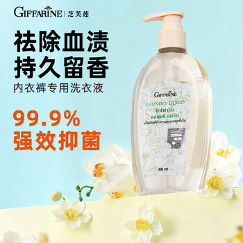 芝芙莲内衣裤洗衣液清洁液经典莲香300ml专用去血渍污渍留香持久