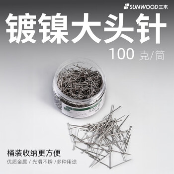 三木3#大头针直别针镀镍防锈 服装裁剪定位针 办公固定针(100克/筒)  8063
