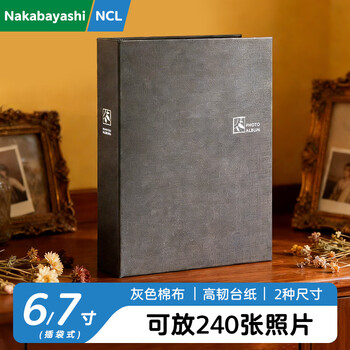 Nakabayashi仲林插袋式布艺相册160张6寸/80张7寸混装 小容量影集/家庭相薄照片书 灰色 NBPK-KG160-GY