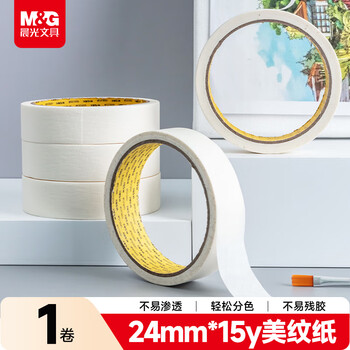晨光（M&G）文具美纹纸胶带 装修遮蔽纸无痕纸贴膜纸24mm*15y(13.71m/卷) 办公用品 单卷拼豆豆DIYAJD97356