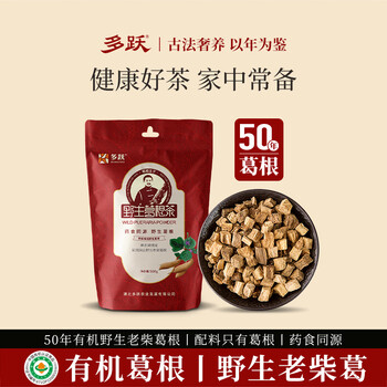 多跃特级葛根茶500g独立小包神农架特产有机野生葛根深山野生柴葛根