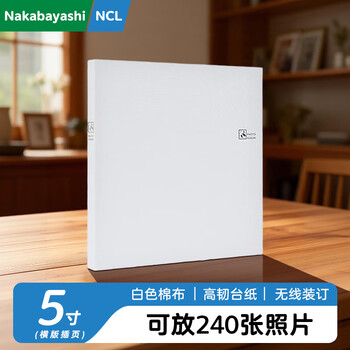 Nakabayashi仲林NCL布艺相册5寸240张插页式家庭影集成长记录册 白色