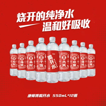 康师傅喝开水 熟水饮用水 550ml*12瓶 整箱批发瓶装水白开水 热门商品