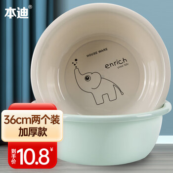 本迪大号加厚洗脸盆36cm两个装洗脸盆洗菜盆洗脚盆学生塑料盆泡脚盆