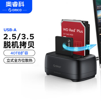 奥睿科（ORICO）硬盘盒底座3.5/2.5英寸SATA台式固态机械SSD外置外接移动脱机对拷机备份盒子双盘位DD28U3-C