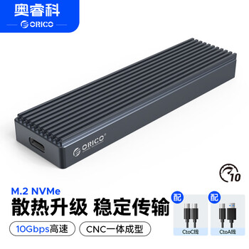 奥睿科（ORICO）M.2 NVMe固态硬盘盒10Gpbs Type-C接口 SSD移动硬盘盒 全铝CNC散热 适用手机笔记本扩容 M2PJ