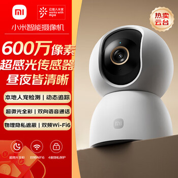 小米（MI） 智能摄像头4C【多重隐私保护】3.5K超清 360°无死角 带夜视手机远程 家用婴儿宠物看护器摄像机