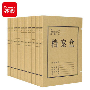 齐心(Comix)10个装 30mm混浆牛皮纸档案盒 A4资料盒 办公文具AG-30