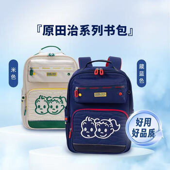 晨光（M&G）晨光 原田治 学生书包卡通蝶翼护脊背负系统减负反光条男女生双肩背包 ABB904S0 1个