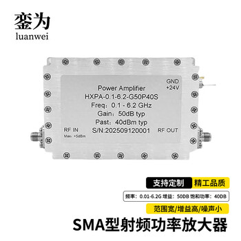 銮为SMA母PA射频功率放大器 0.1-6.2GHz 宽频增益补偿 饱和功率40dB LW-HXPA-GPS101