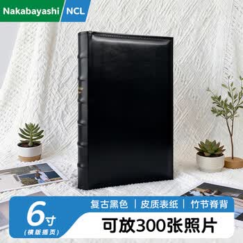 Nakabayashi仲林插袋式相册本300张6寸/PU皮复古影集/插页家庭相薄/diy纪念册照片书 NBZJ-3UP6-D