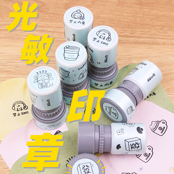 可得优儿童手账印章禁止焦虑表情包搞笑可爱安全油性光敏装饰印章