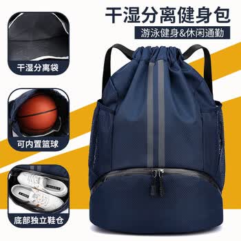维多利亚旅行者运动包男干湿分离游泳包篮球包足球背包训练健身束口抽绳双肩背包