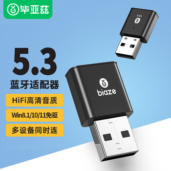 毕亚兹 USB蓝牙适配器5.3发射器免驱动 蓝牙音频接收器 台式机笔记本电脑连接键盘鼠标无线耳机音响手柄