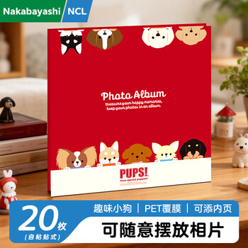 Nakabayashi仲林【全网热卖】DIY覆膜自粘贴式相册本 40页卡通相册/簿影集 趣味小狗 YB-73787/20
