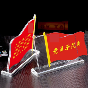 XYBP亚克力党员牌党员先锋示范岗台卡台签座位牌桌签立牌摆台党建5118-中强磁