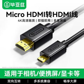 毕亚兹 Micro HDMI转HDMI连接线 4K30Hz 微型HDMI转接头转换线 平板相机连接显示器电视投影仪 5米 黑