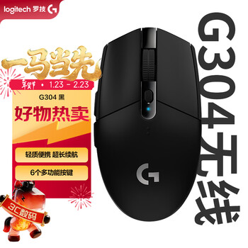 罗技（G）304 LIGHTSPEED无线鼠标 游戏鼠标 轻质便携 鼠标宏 绝地求生FPS英雄联盟吃鸡 生日礼物 黑色