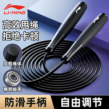 李宁（LI-NING）跳绳成人儿童中小学生专业中考试用轴承有绳跳神健身减肥竞速