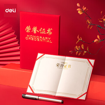 得力（deli）单本16K绒面荣誉证书附带内芯 年会典礼表彰场合适用 红色7579