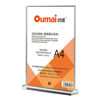 欧唛亚克力台卡台牌台签A4桌牌桌签席卡酒水牌T型桌面展示牌立牌广告牌 6054竖版297*210mm 1个装