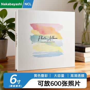 Nakabayashi仲林NCL相册6寸600张大容量插页式影集NHFP-766654 黄色叠彩600张
