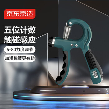 京东京造 计数握力器 练臂力训练 可调节手指康复锻炼 健身器材5-80 绿色